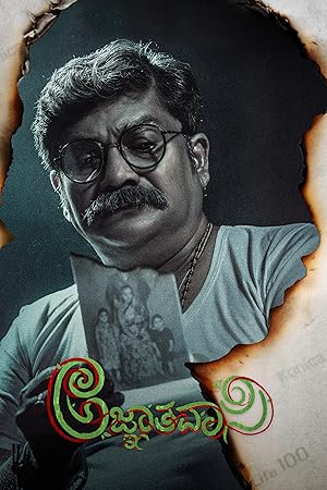 فيلم Agnyathavasi 2025 مترجم