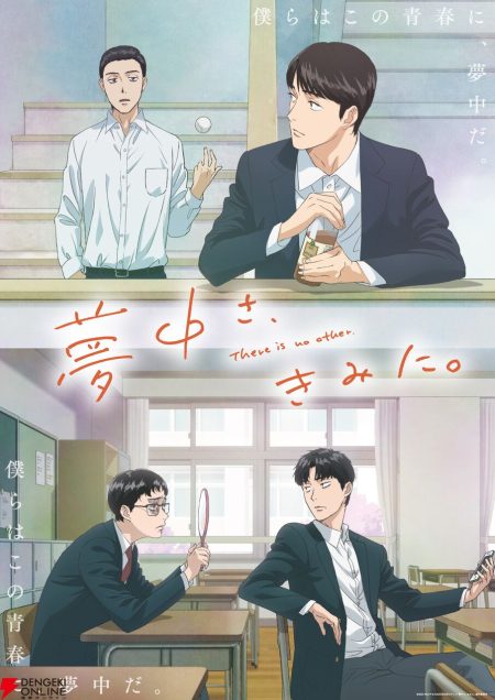 انمي Muchuu sa, Kimi ni الحلقة 2 مترجمة