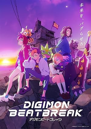 انمي Digimon Beatbreak الحلقة 9 مترجمة