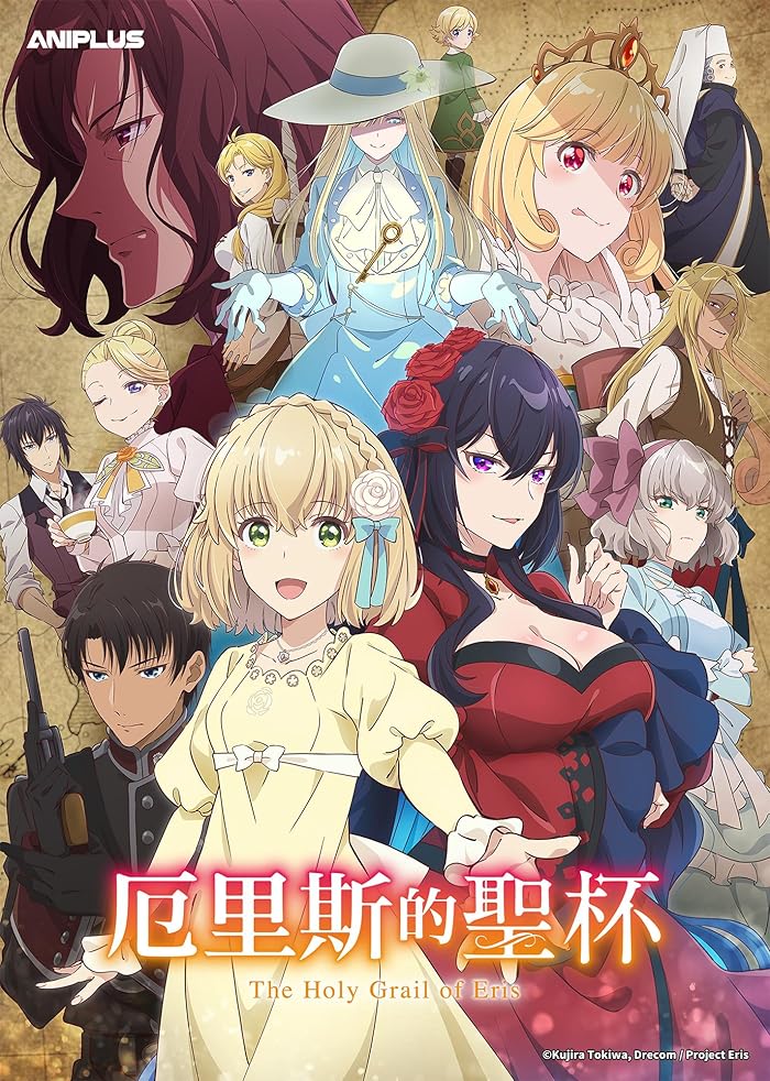 انمي Eris no Seihai الحلقة 3 مترجمة