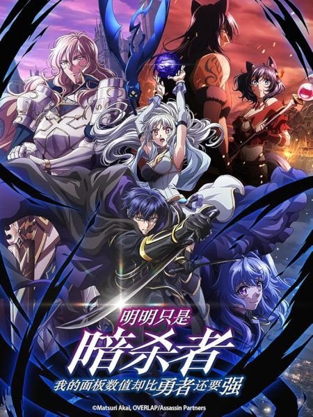 Ansatsusha de Aru Ore no Status ga Yuusha yori mo Akiraka ni Tsuyoi no da ga الحلقة 11 مترجمة