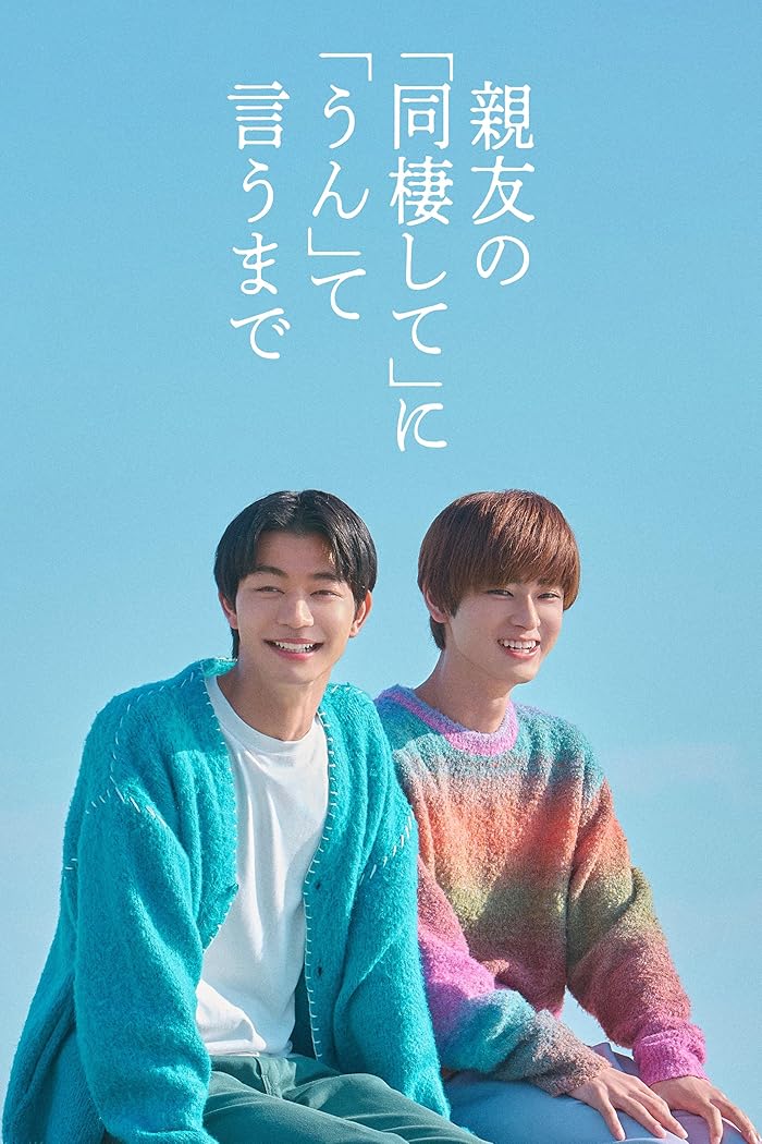 مسلسل العد التنازلي لموافقتك Countdown to Yes الحلقة 1 مترجمة