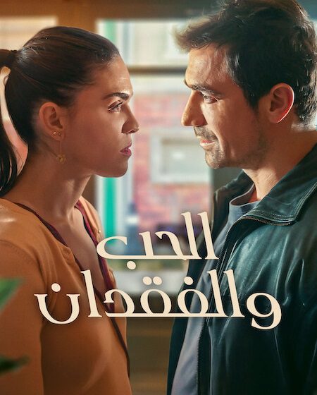 مسلسل الحب والفقدان الحلقة 3 مترجمة