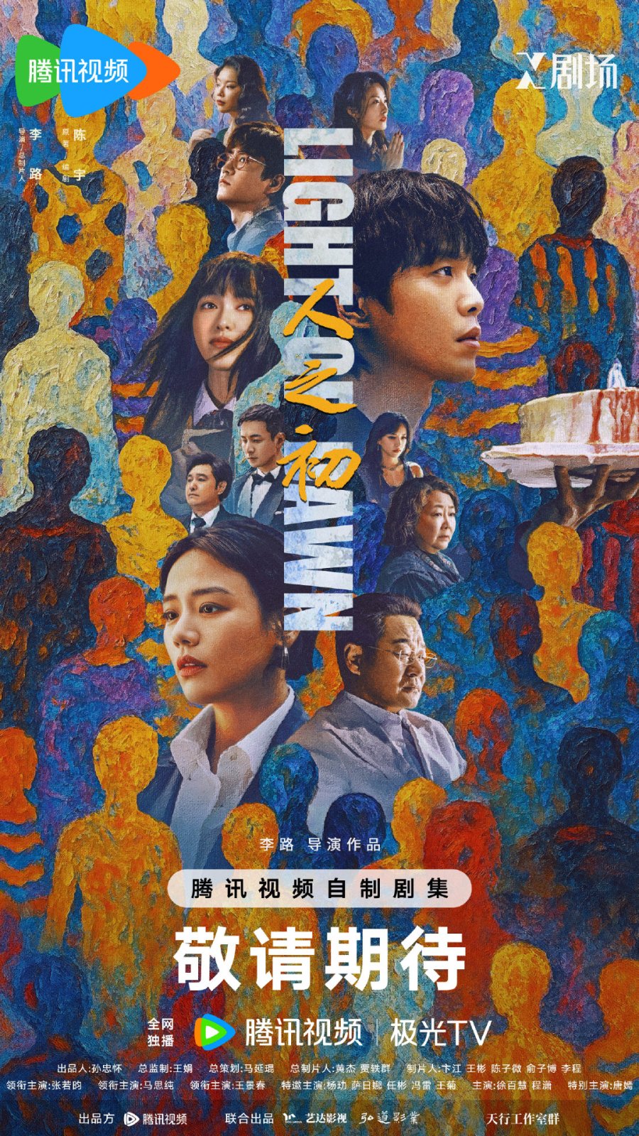 مسلسل نور الفجر Light of Dawn الحلقة 14 مترجمة