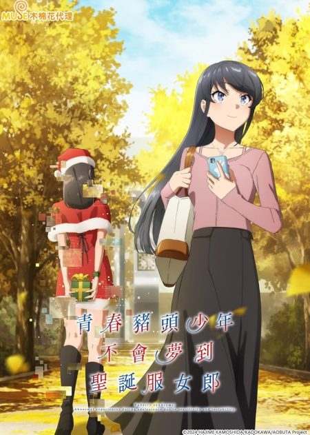 انمي Seishun Buta Yarou wa Santa Claus no Yume wo Minai الحلقة 5 مترجمة