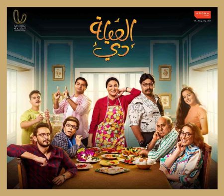 مسلسل العيلة دي الحلقة 17 السابعة عشر