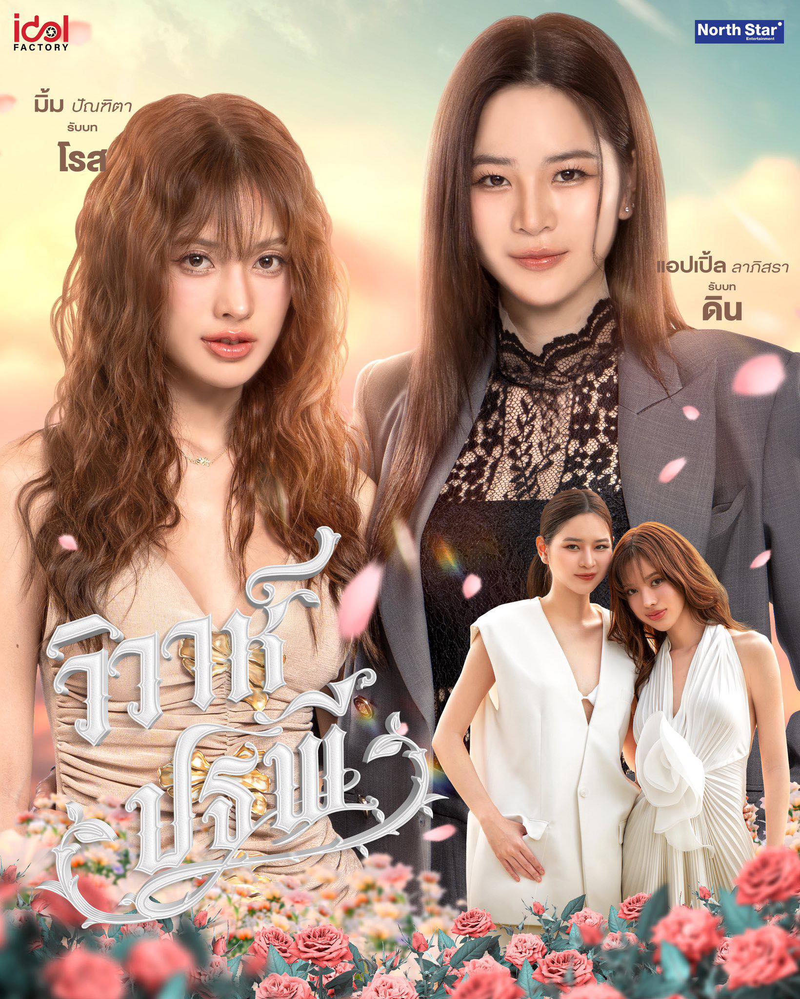 مسلسل العناصر الاربعة للارض The Earth الحلقة 1 مترجمة