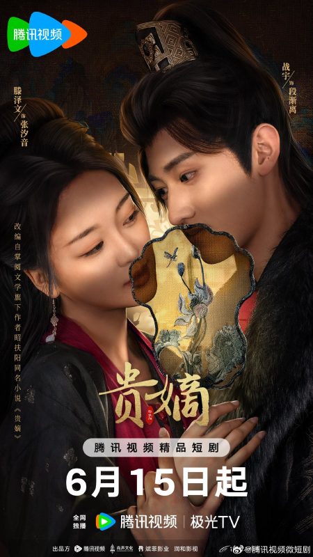 مسلسل عودة السيدة الساقطة The Fallen Lady Returns الحلقة 13 مترجمة