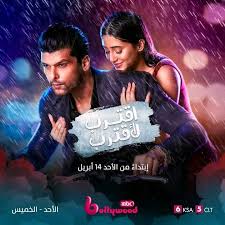 مسلسل اقترب لاقترب الحلقة 48 مدبلجة