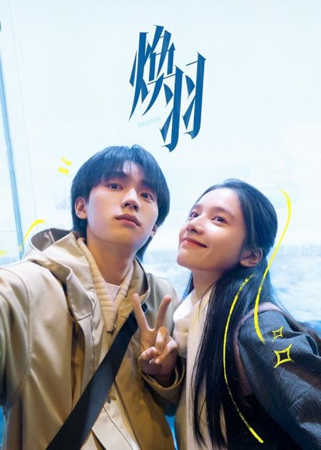 مسلسل ولدت من جديد Reborn الحلقة 4 مترجمة