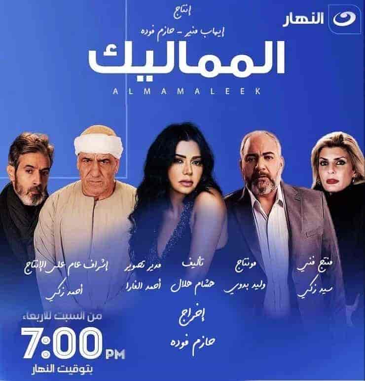 مسلسل المماليك الحلقة 27 السابعة والعشرون