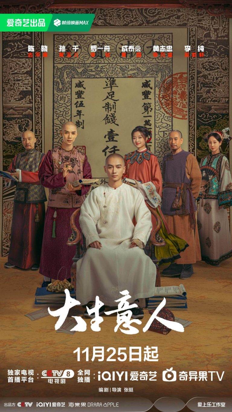 مسلسل اسطورة القطب Legend of the Magnate الحلقة 13 مترجمة