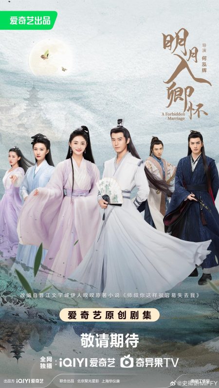 مسلسل زواج محرم A Forbidden Marriage الحلقة 1 مترجمة