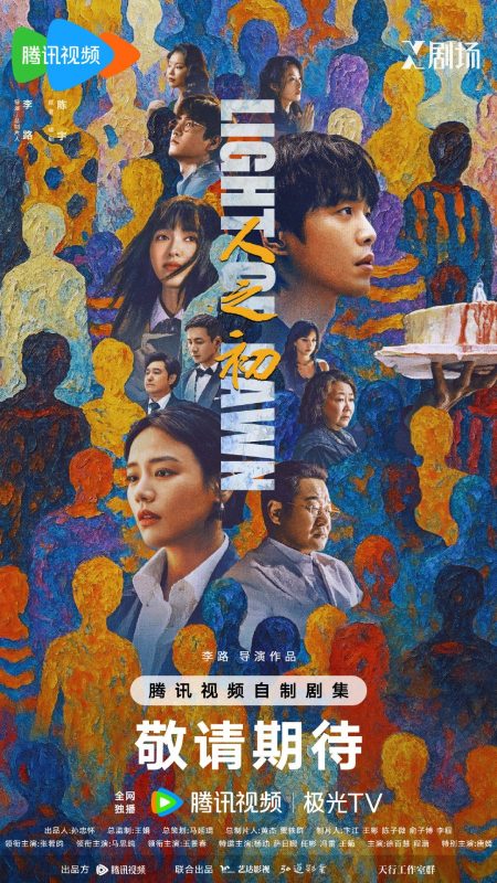 مسلسل نور الفجر Light of Dawn الحلقة 8 مترجمة