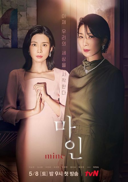 مسلسل ملكي انا Mine الحلقة 6 مترجمة