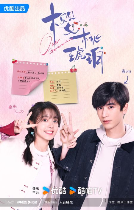 مسلسل جيلنا Our Generation الحلقة 1 مترجمة