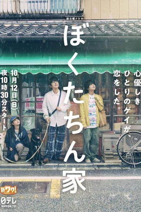 مسلسل المنزل المختار Chosen Home الحلقة 10 والاخيرة مترجمة