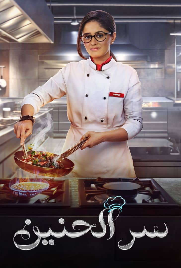 مسلسل سر الحنين الموسم الاول الحلقة 8 مدبلجة