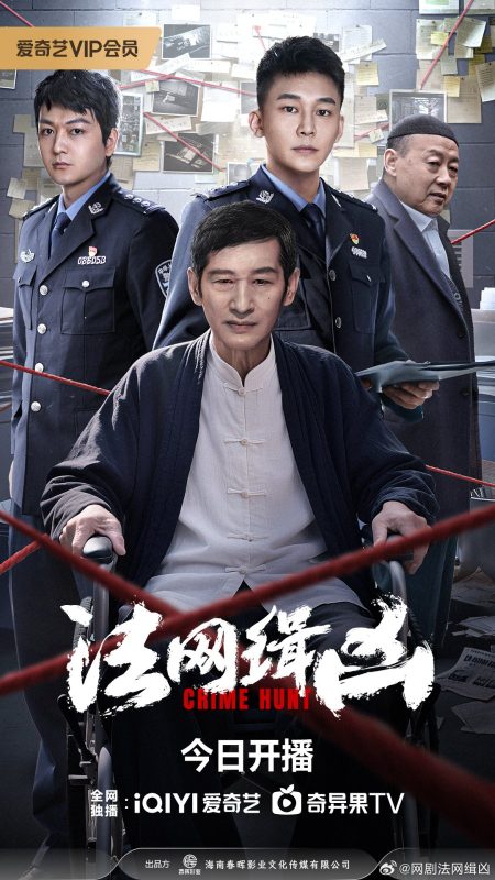 مسلسل مطاردة الجريمة Crime Hunt الحلقة 1 مترجمة