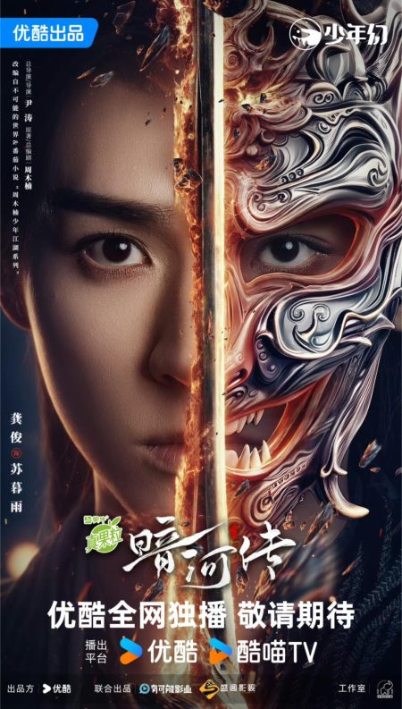 مسلسل نهر الدم Blood River الحلقة 24 مترجمة