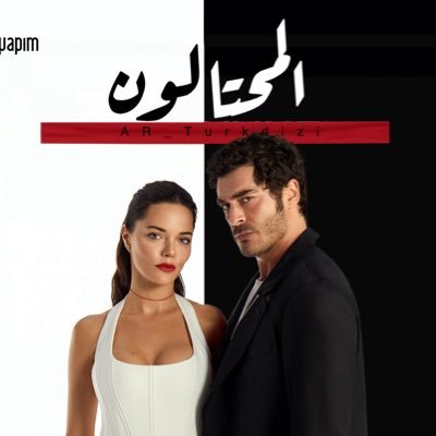 مسلسل المحتالون الموسم الاول الحلقة 2 مترجمة