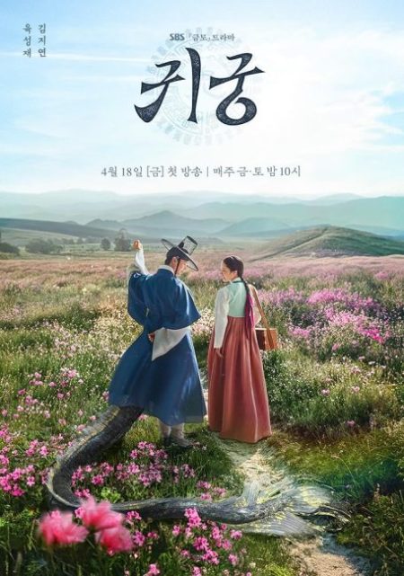 مسلسل القصر المسكون The Haunted Palace الحلقة 8 مترجمة