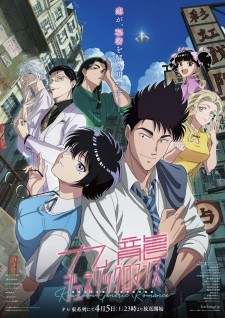 انمي Kowloon Generic Romance الحلقة 11 مترجمة