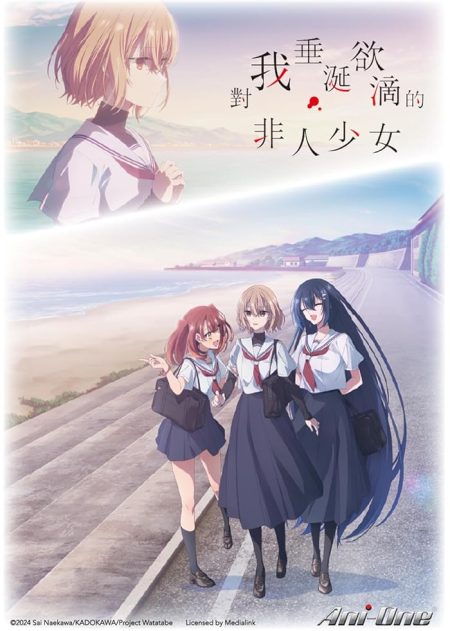 انمي Watashi wo Tabetai Hitodenashi الموسم الاول الحلقة 12 والاخيرة مترجمة