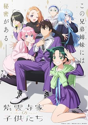 انمي Shiunji-ke no Kodomotachi الحلقة 11 مترجمة