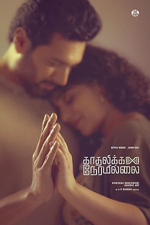 فيلم Kadhalikka Neramillai 2024 مترجم