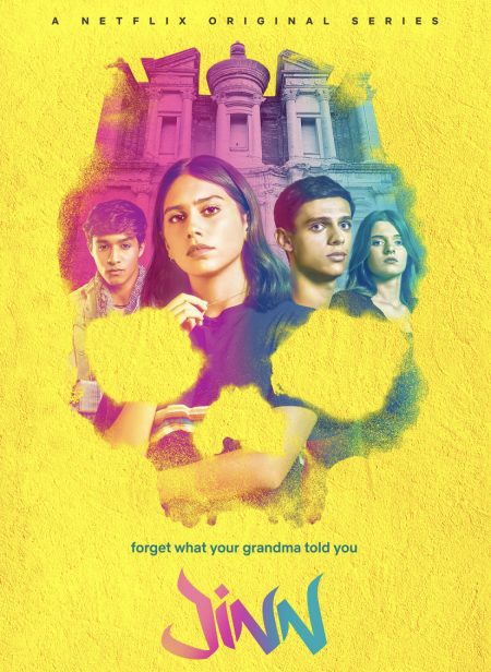 مسلسل جن الموسم الاول الحلقة 5 والاخيرة