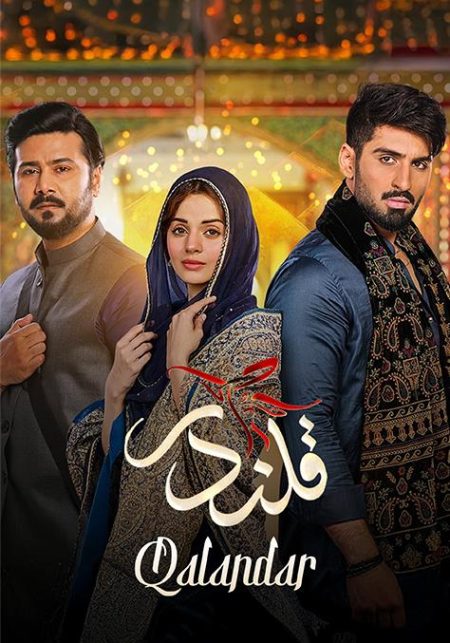 مسلسل قلندر الموسم الاول الحلقة 18 مدبلجة