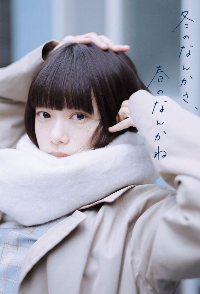 مسلسل ما بين الشتاء والربيع Sounds of Winter الحلقة 1 مترجمة