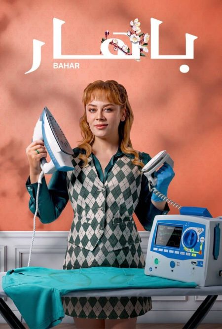 مسلسل بهار الموسم الثالث الحلقة 9 مترجمة