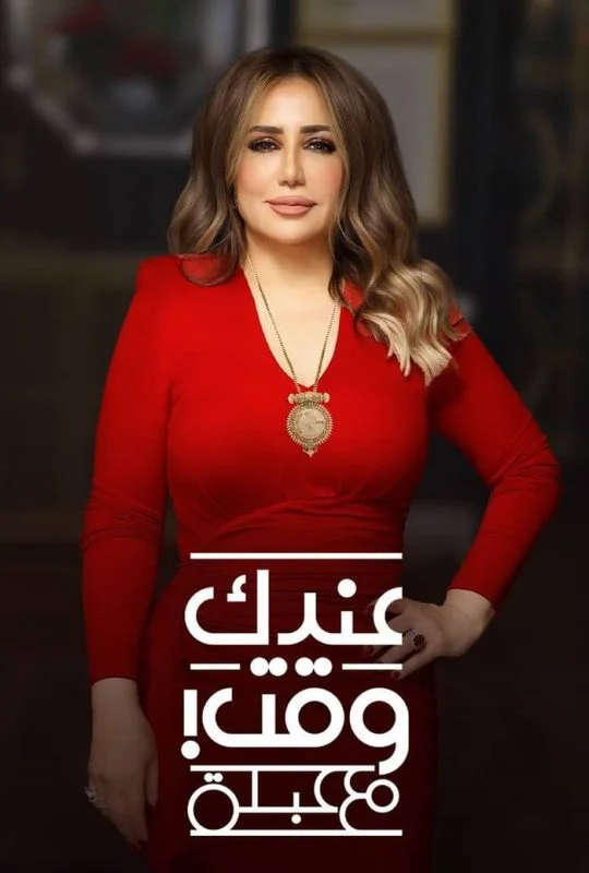 برنامج عندك وقت مع عبلة حلقة – خالد النبوي