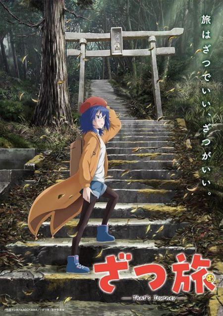 انمي Zatsu Tabi Thats Journey الموسم الاول الحلقة 8 مترجمة
