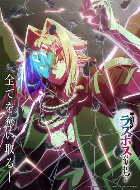 انمي Yasei no Last Boss ga Arawareta الحلقة 10 مترجمة